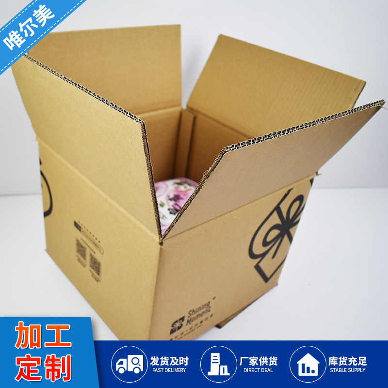 淘宝纸箱青岛现货 400*130*240半高邮政纸箱快递包装盒1-10淘宝箱