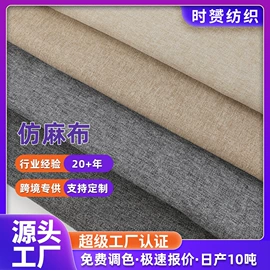 绒布;其他针织面料;亚麻面料