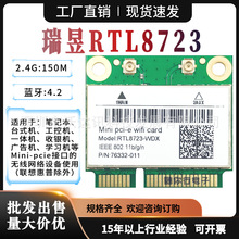 ȫ��RTL8723����̨ʽ���� ���� ���ػ�һ���mini-pcie��������
