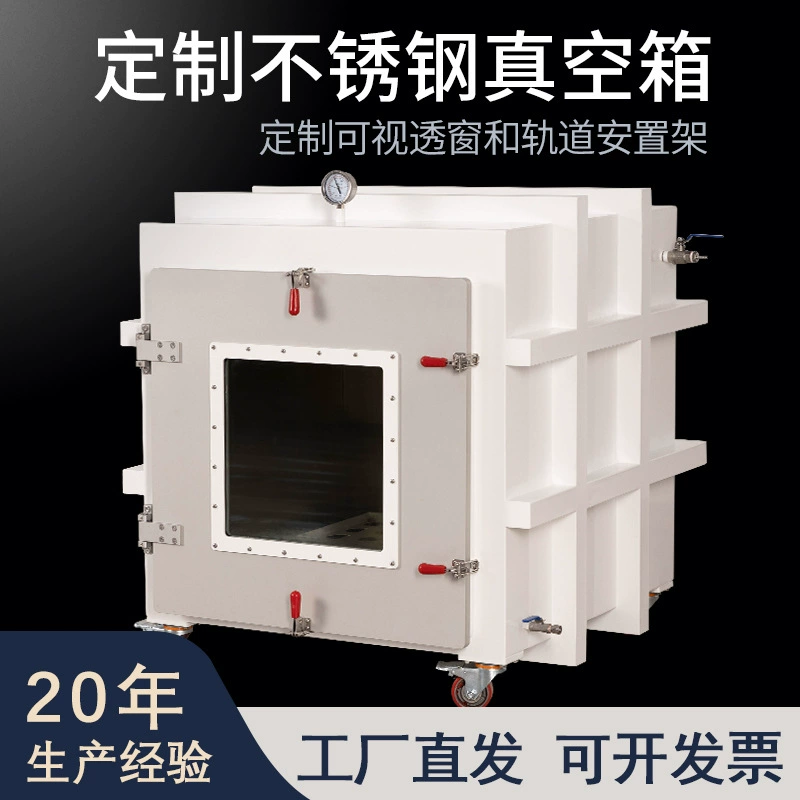 Промышленная вакуумная коробка лабораторная нержавеющая сталь нестандартная анаэробная герметичная коробка изолирует отрицательное давление вакуумная коробка сушильная коробка