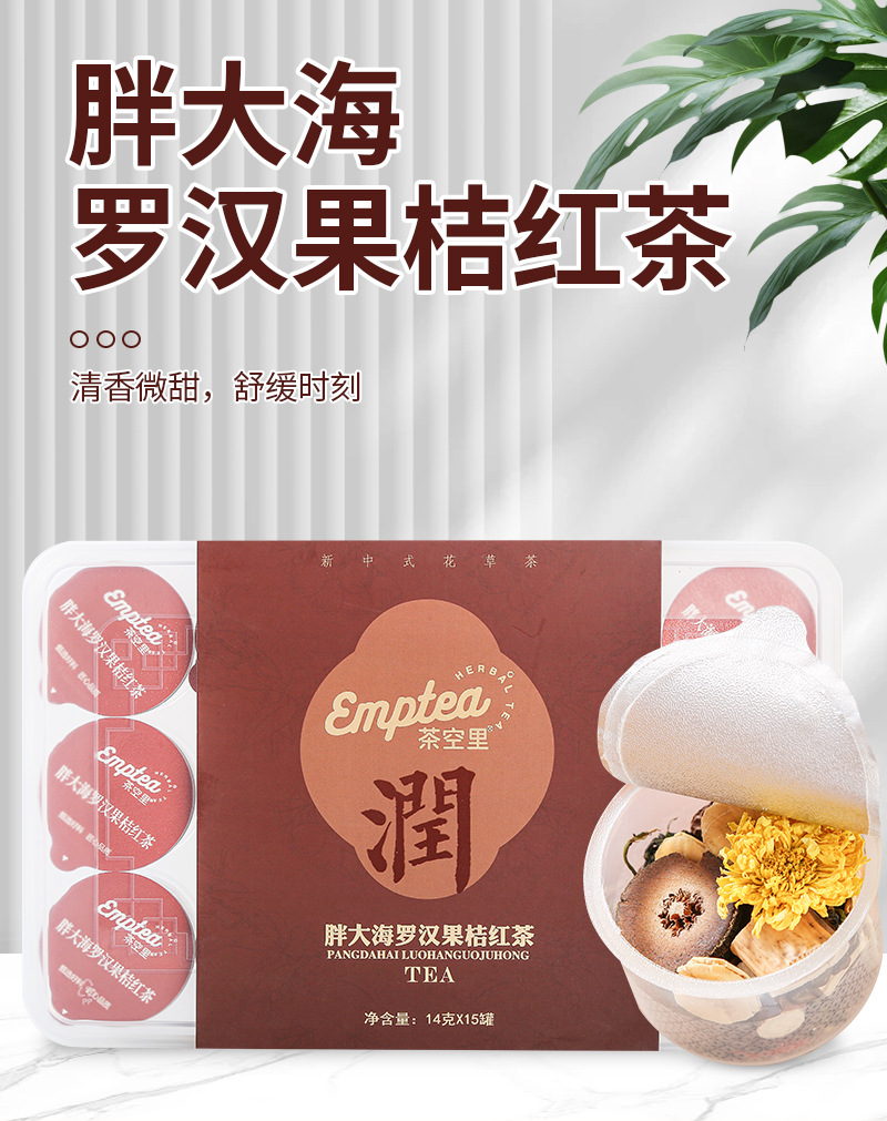 Pang Da Hai & Luo Han Guo Herbal Tea — 12-Herb Blended Flower Tea, 15 Cold-Brew Cans key features