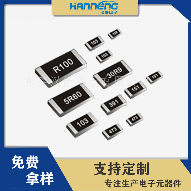 定制/现货/贴片电容电阻 电子元器件配单BOM表型号规格齐全原装