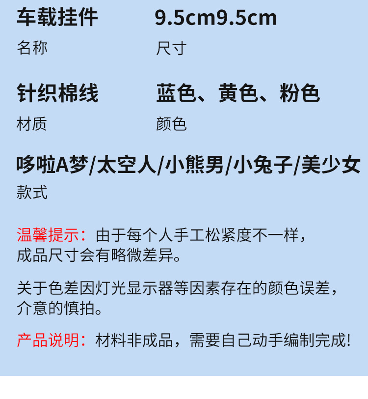 哆啦A梦_07.jpg