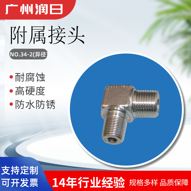 碳钢 液压接头 No.34-2(异径)0402/0604/0806/1208/1612