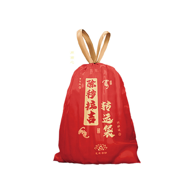【去秽迎运袋】免撕提绳式红色吉祥垃圾袋迎运袋加厚家居去晦袋子|undefined