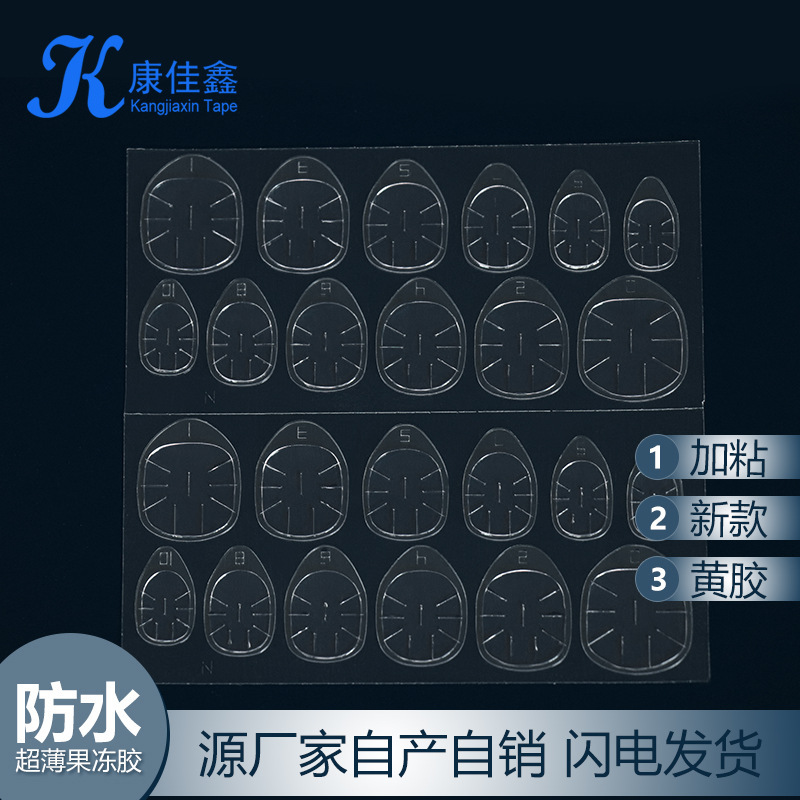 Nail glue wholesale nail transparent double-sided stickers do not hurt nail double-sided adhesive no residual adhesive Jelly Glue