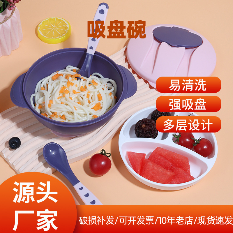 Factory Direct supply layered sucker bowl food partition food supplement bowl spoon Fork bowl children's tableware suit baby rice bowl