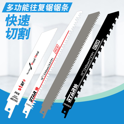 Electric saw, saber saw, reciprocating saw, woodworking saw blade, curve saw, coarse and fine tooth stainless steel metal cutting special
