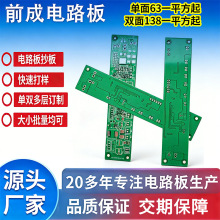 �·��pcb���澀·���p�ӿ��ư�FR4  94HB����22F�ӹ�