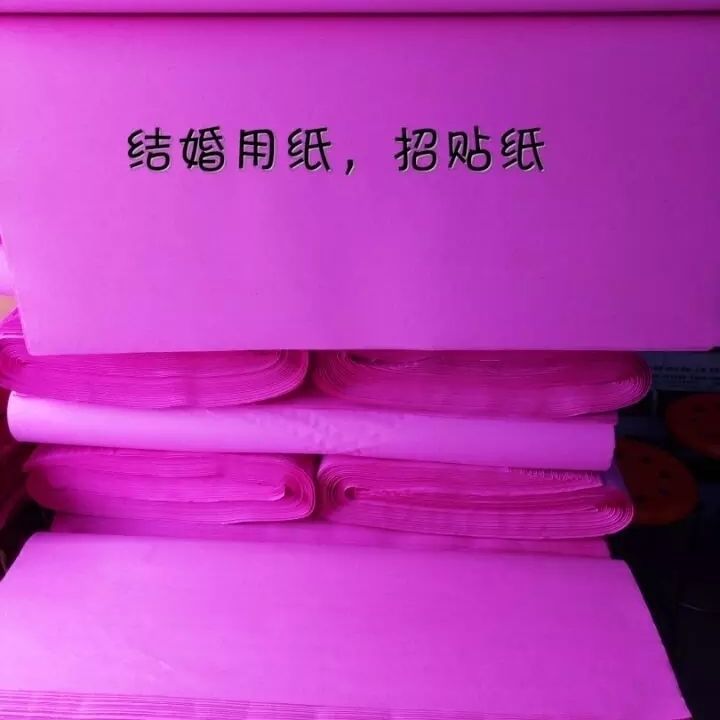 满30张双面粉红纸 结婚庆典井盖装广告标语纸宣传单印刷用纸|ms