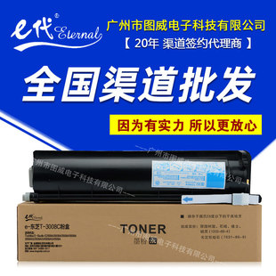 e������T3008Cī�ۂ}�m�Ö|֥E-Studio E2508A 3008A 3508A��ӡ�C
