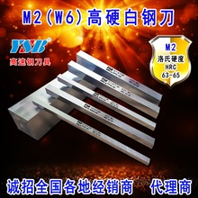 M2���ʸ�Ӳ�׸ֵ����ٸֳ����׸���ģ�嵶�׸ֵ�Ƭ20x40-60x200