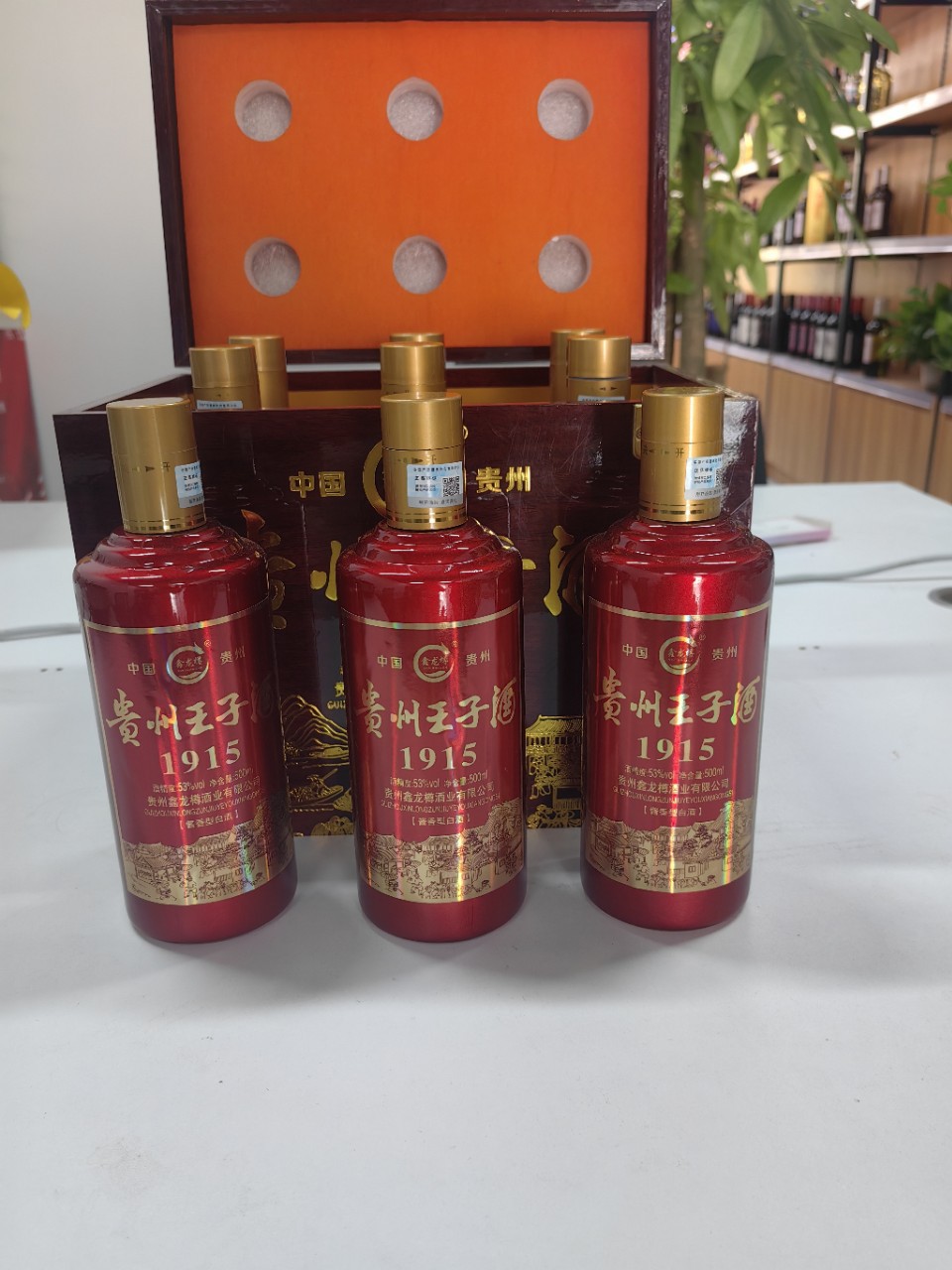 贵州王子酒1915茅台镇白酒53度酱香高档木箱批发量大从优酱香经典