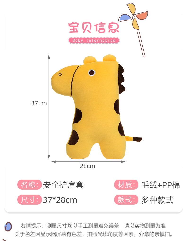Cartoon car seat belt shoulder protective cover children's anti-tightening neck car shoulder protective cover cute car interior supplies