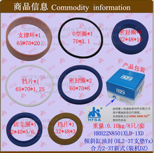 叉车配件批发倾斜缸油封RH22N8501XLB装机DZ
