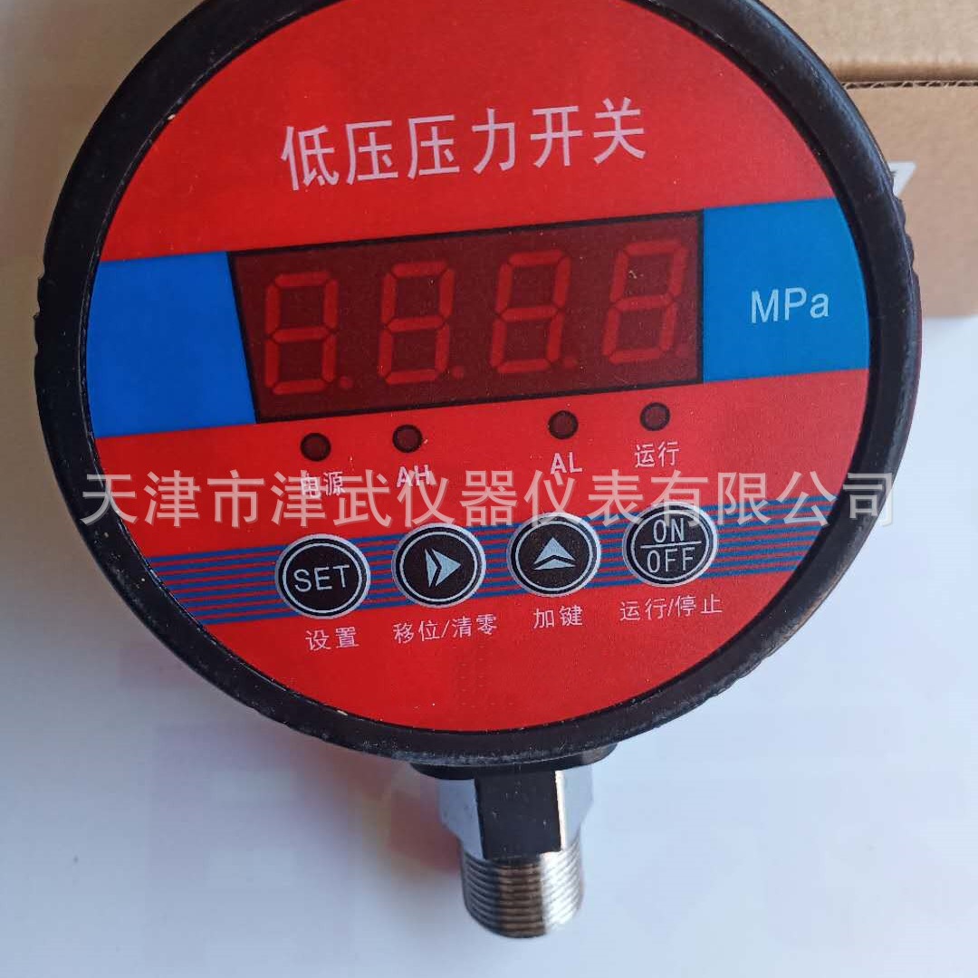 数显压力开关控制器数字电子真空智能电接点压力表泵负压气压消防