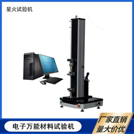拉力试验机;万能试验机;扭转试验机