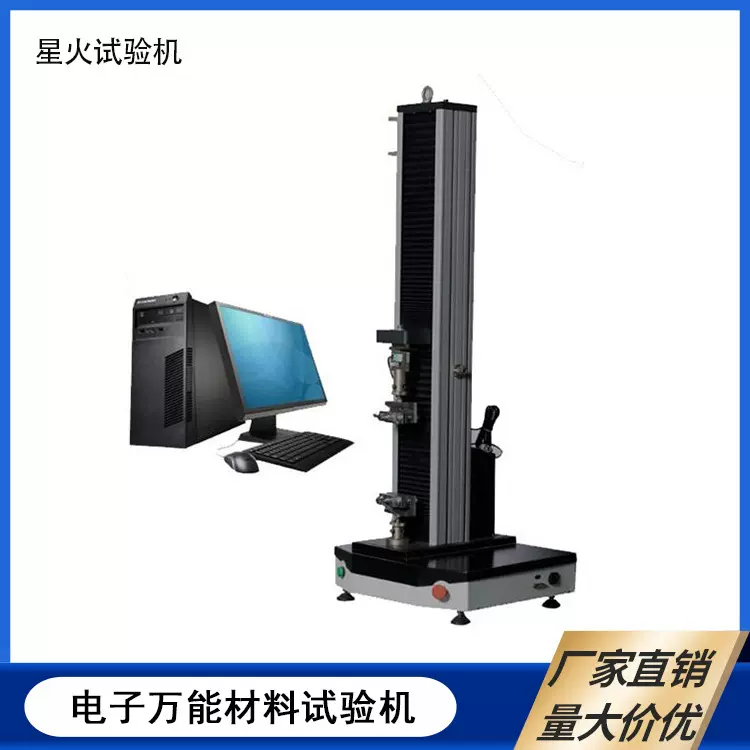 WDS橡胶万能拉力试验机 电子塑料材料拉伸测试机  拉力机供应