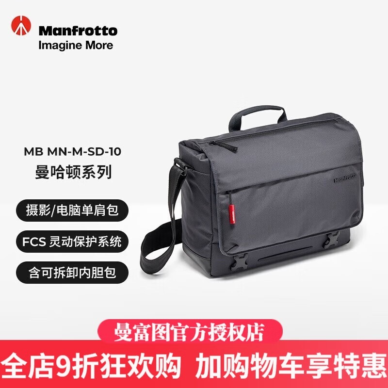 MANFUTU (MANFROTTO) 카메라 가방 숄더백 MB MN-M-SD-10 맨해튼 시리즈 MANFUTU