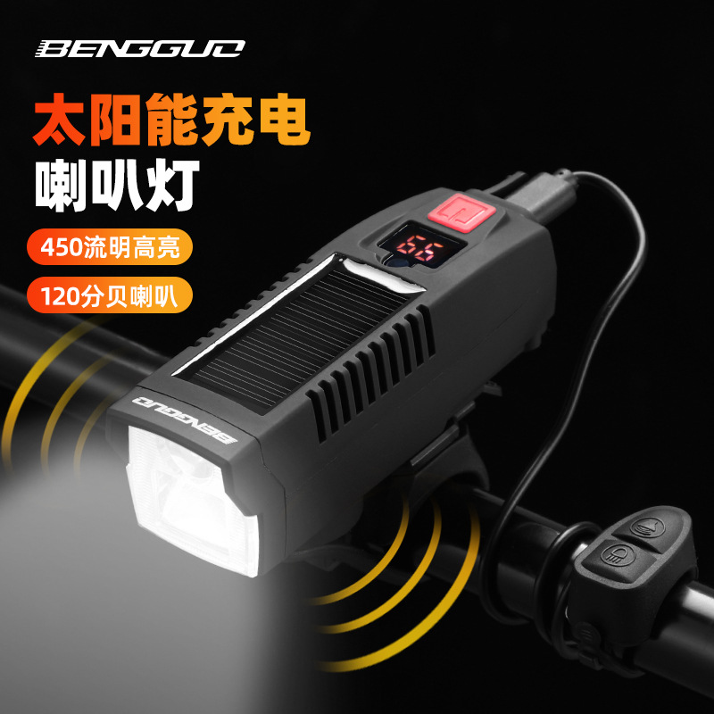 蹦果自行车灯山地公路车太阳能夜骑智能感光带喇叭充电前灯手电筒