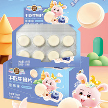 儿食铺子盒干吃牛奶片原味奶片高钙奶片儿童零食原味160g10板/盒