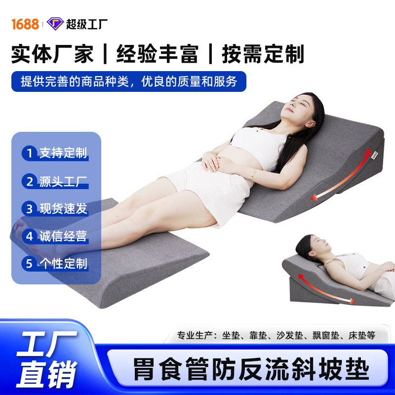 Bedside Cushion Gastroesophageal Anti-reflux Sloping Mat Postoperative Nursing for the Elderly Pillow Adult Mattress Pregnant Women Elevating Mat