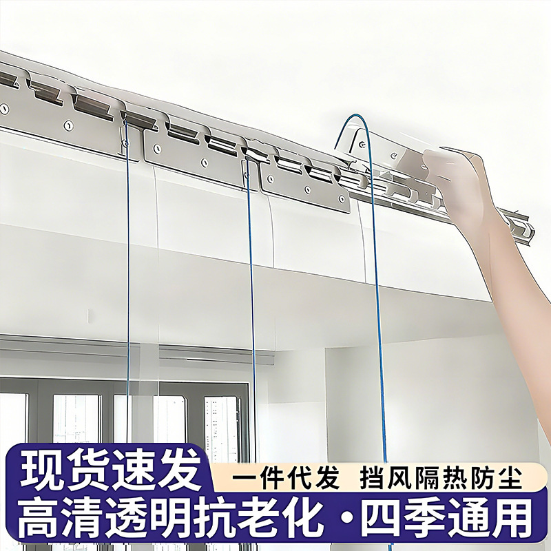 Winter Transparent Door Curtain Partition Curtain Soft Door Curtain Plastic Cold-Proof Dust-Proof Air-Conditioning Windproof Curtain Insulation Blocking Curtain Hanging Curtain