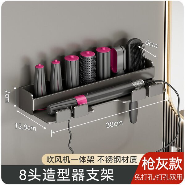 Dyson hair rod storage rack shape device bracket wall hanging dyson…