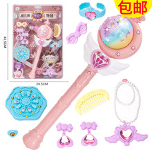 包邮挂板装电动发光玩具魔法棒可爱儿女孩饰品组合过家家电商玩具