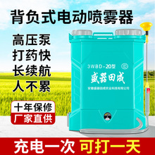 新款背负式农用电动喷雾器20L高压泵长续航打药机打药桶现货批发