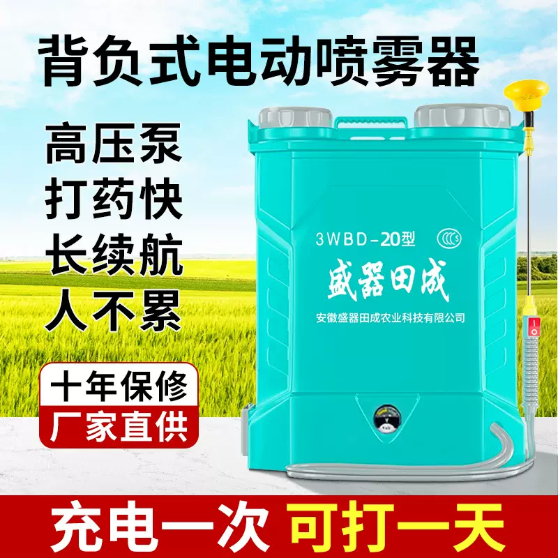 新款背负式农用电动喷雾器20L高压泵长续航打药机打药桶现货批发
