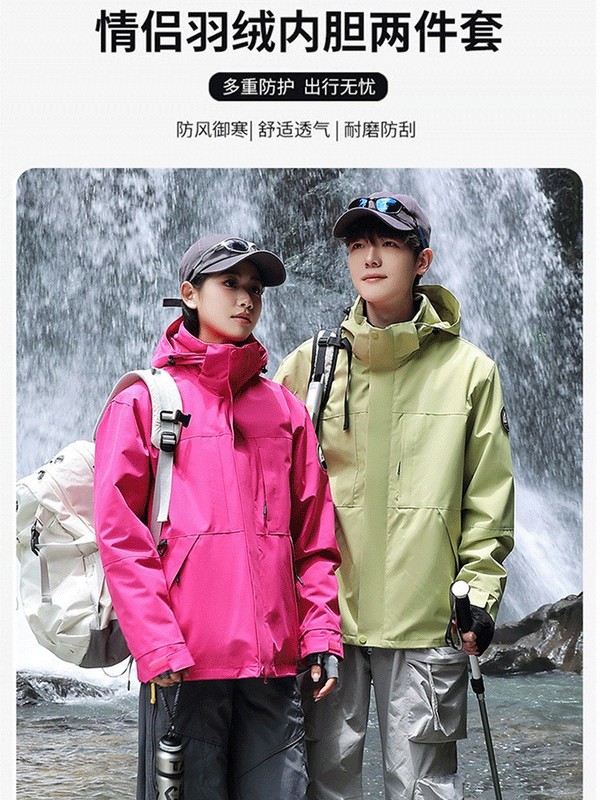 【极境雨】户外三合一冲锋衣防风防雨登山服男女宽松休闲夹克外套|undefined
