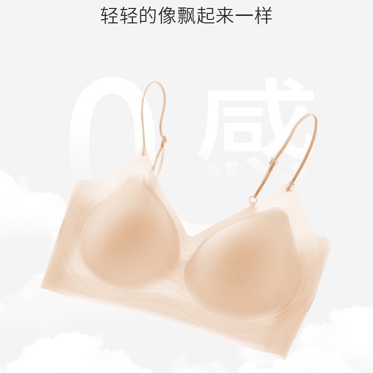 隐形无痕超薄款内衣女透气冰丝凉感软支撑美背反重力聚拢提拉文胸|undefined