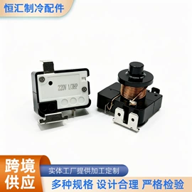 启动器;制冷压缩机;冰箱配件