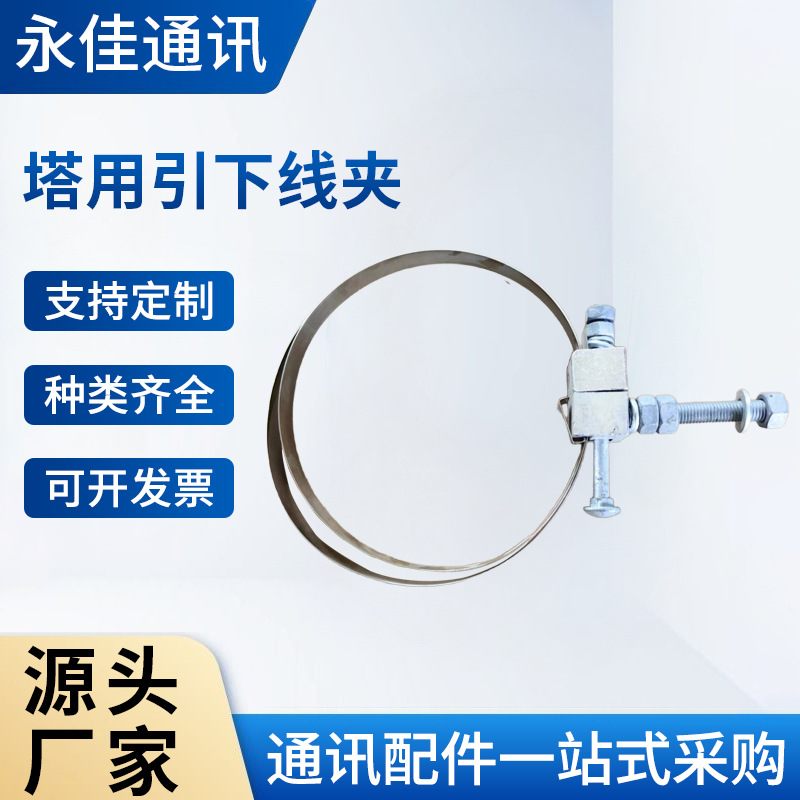 ADSS光缆引下悬垂  杆用 引下线夹     塔用引下线夹  悬垂线夹