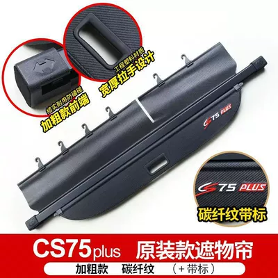 Special trunk partition: Other Automotive Interior Supplies - 123-generation-cs75plus-carbon-fiber-rear-curtain-with-logo