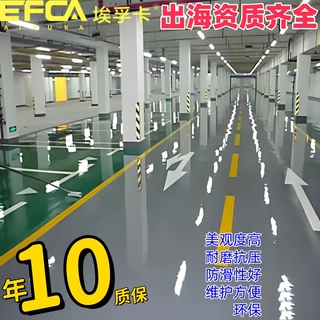水性环氧树脂地平漆自流平面漆防水哑光防滑耐磨地坪漆地板漆