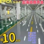 哑光水性环氧耐磨地平漆