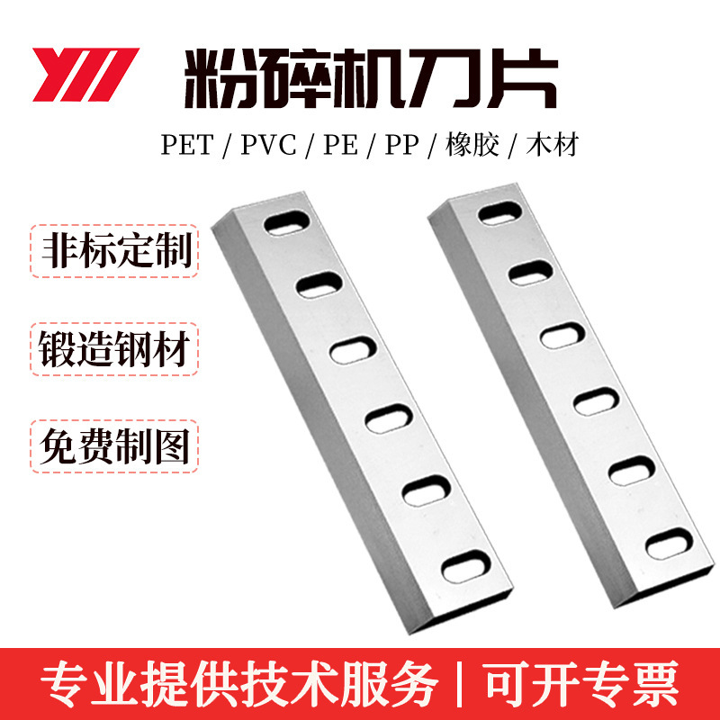 粉碎机刀片塑料木材粉碎机刀鼓式强力耐磨粉碎机刀片合金刀具|undefined