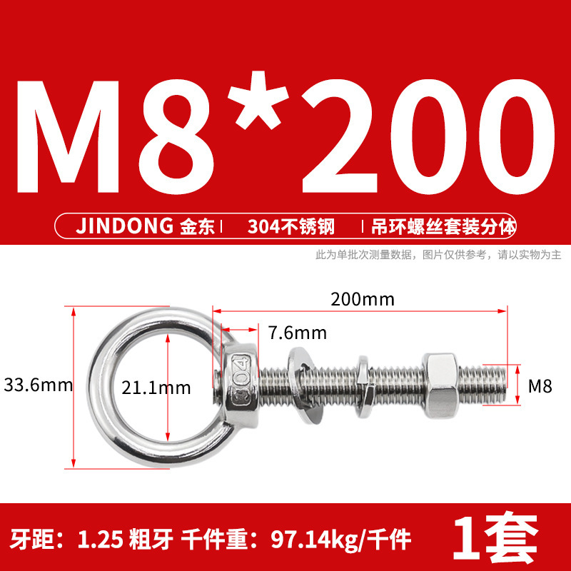 304 ステンレス鋼のリングネジとナットセット、リング付き、延長、壁貫通ネジ、固定ボルト M3M20|undefined