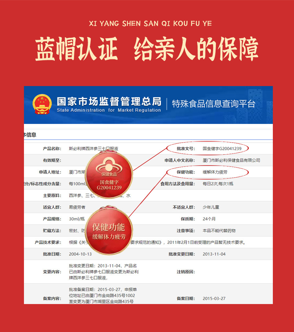 西洋参详情页-16瓶-w_09