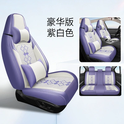 Universal seat cover Seat Cushion for All Seasons, Summer - purple-white-deluxe-version-two-seats