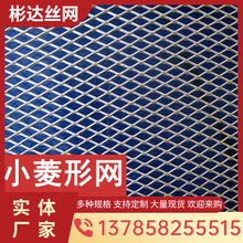 小孔不锈钢钢板网菱形孔钢板网片微孔钢板拉伸网烤漆菱形小钢板网