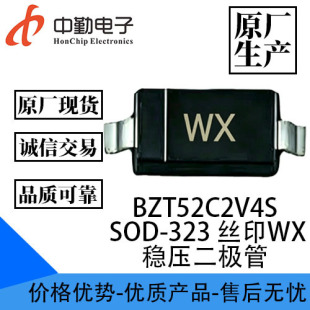ԭ�S���a BZT52C2V4S �zӡWX �������O�� BZT52C2V4S SOD-323�F؛