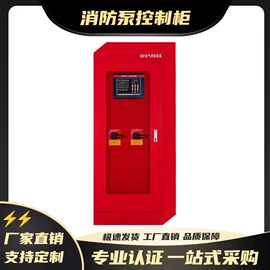 离心泵;电机控制柜;灭火器材