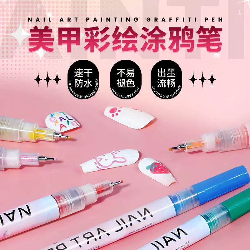 索美奇12色美甲笔彩绘描甲点花针管笔DIY手账勾线笔美甲涂鸦笔