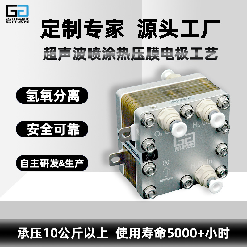 1500ml单吸电解槽PEM 制氢机 吸氢机 氢气发生器 富氢水机 测漏仪