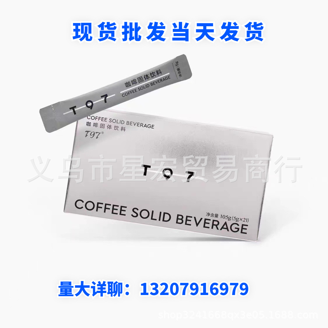 希柔官方正品t97咖啡固體咖啡新款2.0飲料代謝黑咖啡