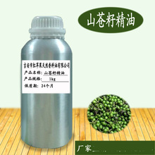 山苍籽精油 山胡椒油 山鸡椒油植物蒸馏提取日化原料现货批发