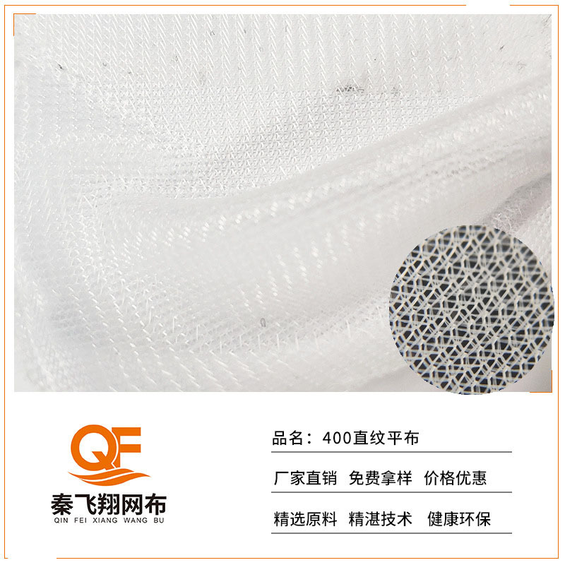 40D直纹平布 厂家直销复合透气运动服里布洗衣机过滤经编涤纶网布